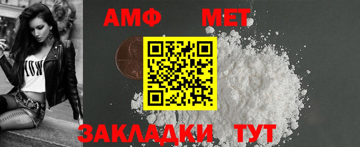 Киселёвск  АМФЕТАМИН  Вход с VPN  АМФЕТАМИН Premium 