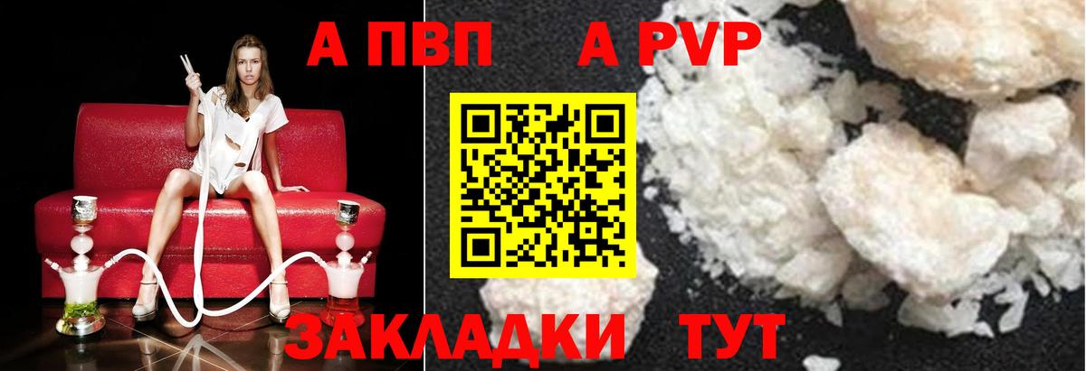 A-PVP СК КРИС  Alfa_PVP крисы CK  Киселёвск  Вход с VPN  A-PVP мука 