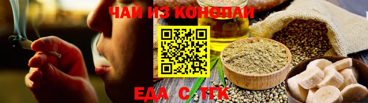 Cannafood марихуана  Вход с VPN  Киселёвск 