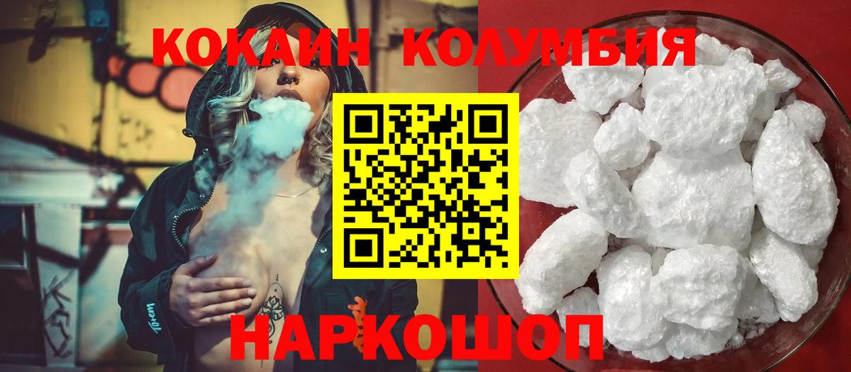COCAIN FishScale  Cocaine Эквадор  Киселёвск  Вход с VPN 
