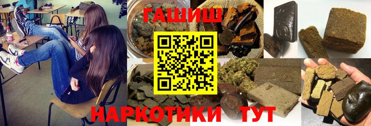 ГАШ Premium  Вход с VPN  ГАШИШ  купить закладку  Киселёвск  Гашиш hashish 