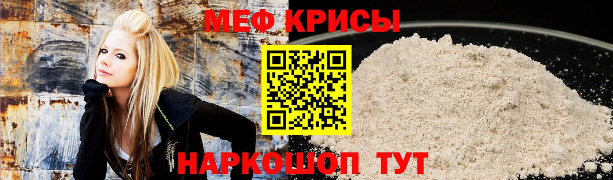 Киселёвск  Меф мука  Мефедрон  МЯУ-МЯУ  Вход с VPN 