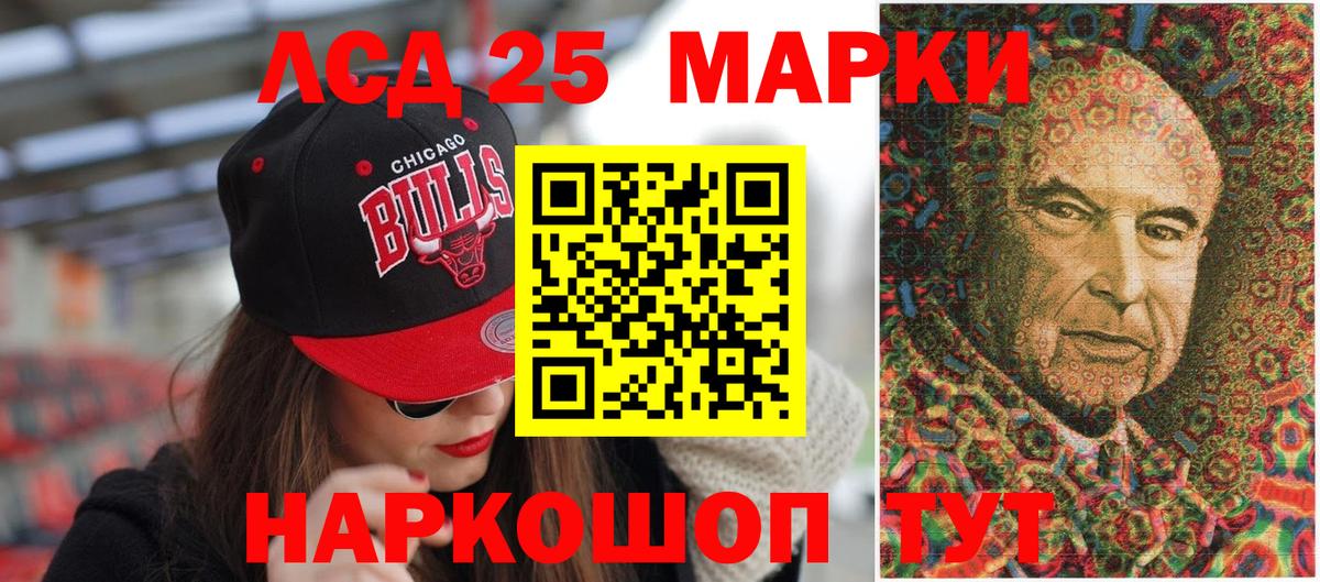 Марки NBOMe 1500мкг  Вход с VPN  Киселёвск 