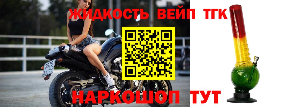 Киселёвск  Дистиллят ТГК вейп с тгк  ТГК вейп с тгк  Вход с VPN 