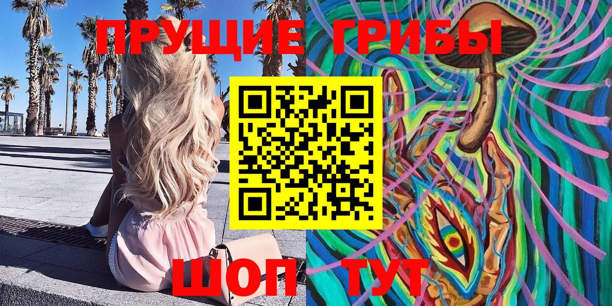 Псилоцибиновые грибы Magic Shrooms Киселёвск